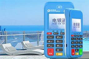 勐海公司POS机
